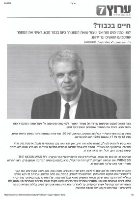 לחץ להגדלה